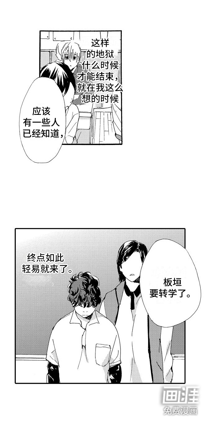 单纯的三浦第17话图