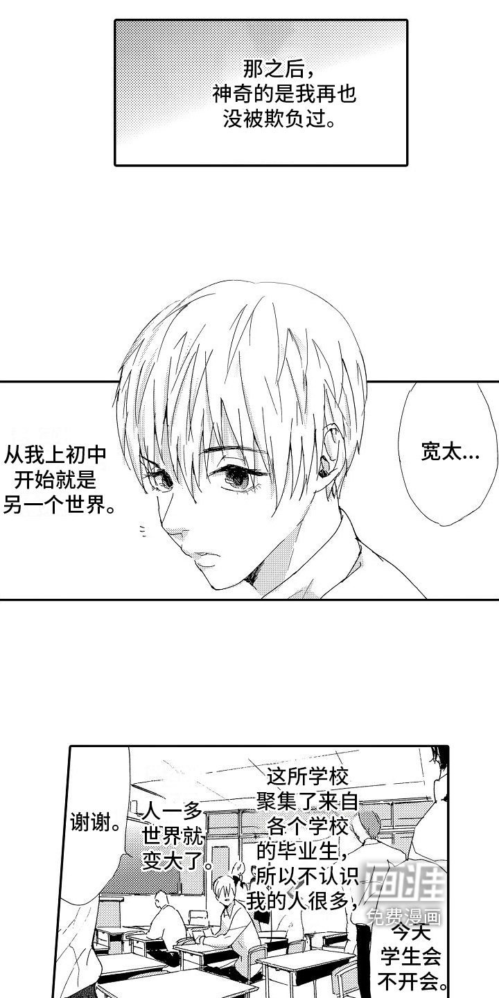 单纯的三浦第17话图