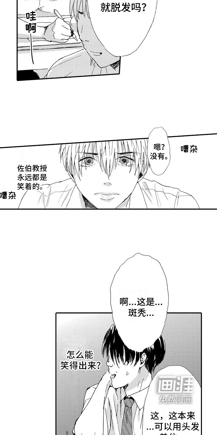 单纯的三浦第17话图