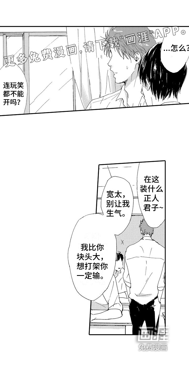 单纯的三浦第18话图