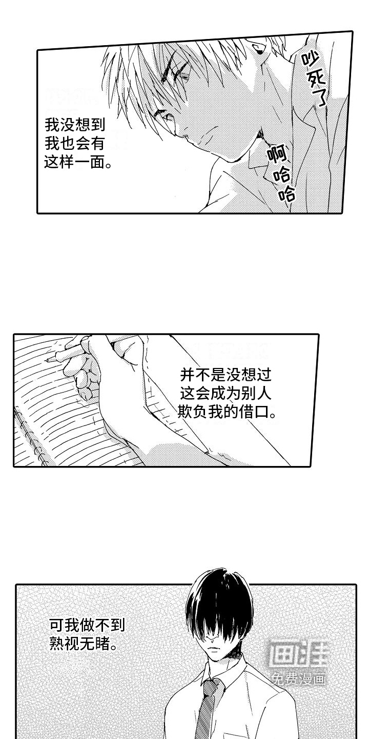 单纯的三浦第18话图