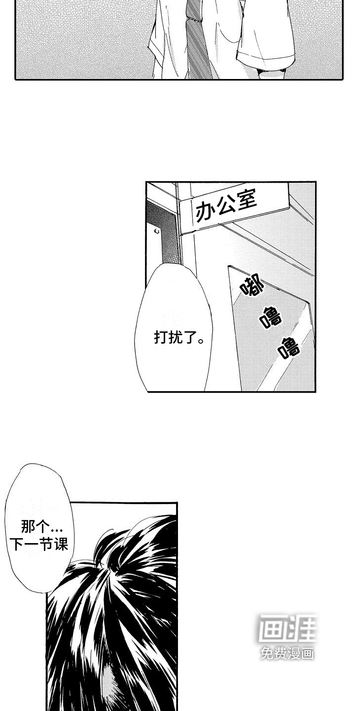 单纯的三浦第18话图