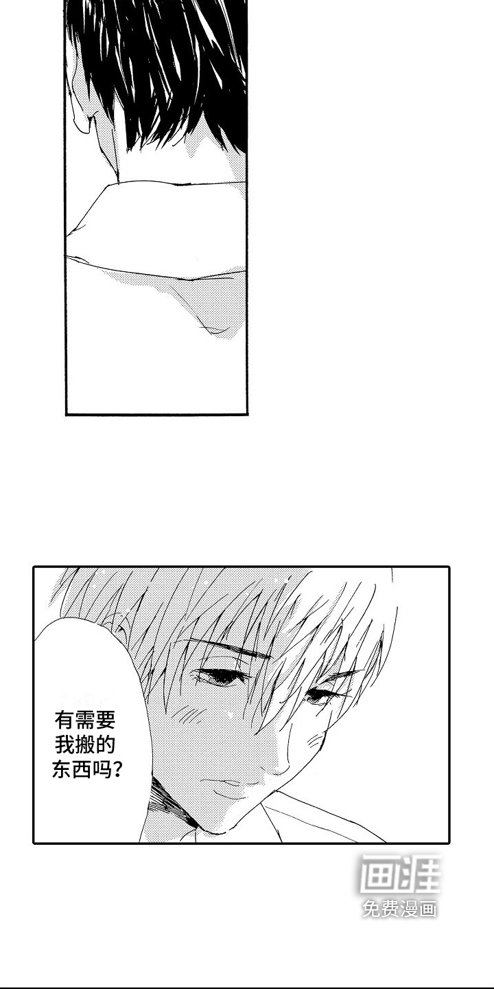 单纯的三浦第18话图