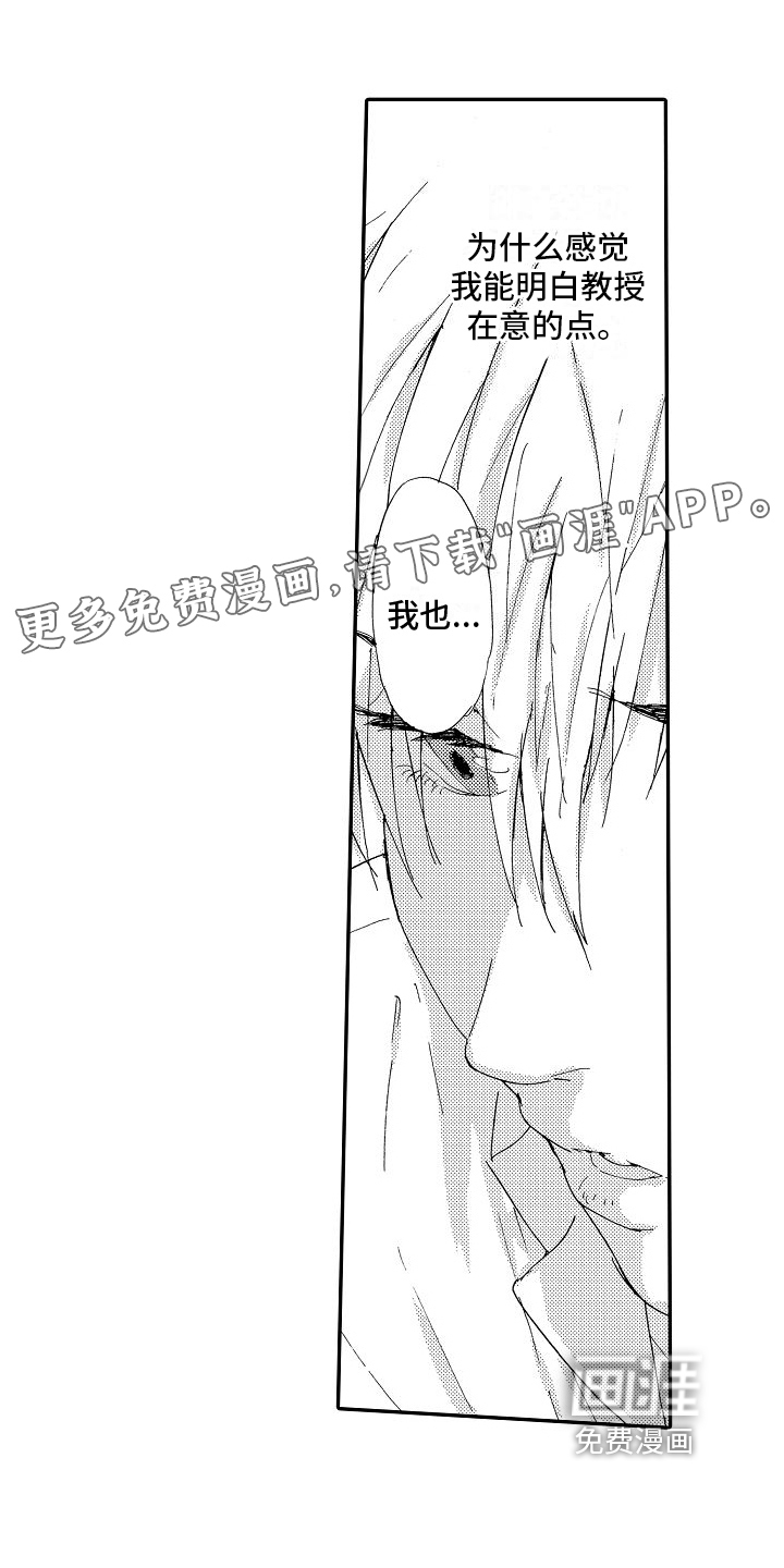 单纯的三浦第19话图