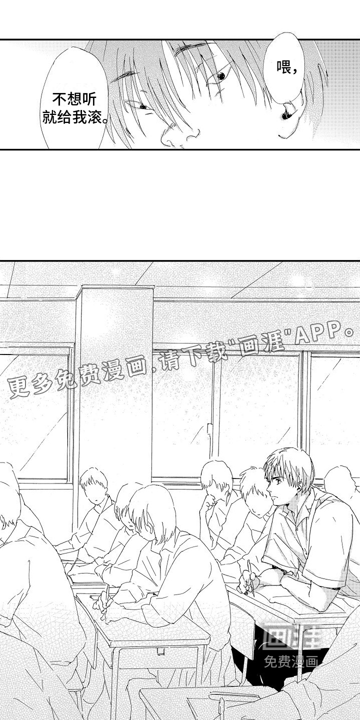 单纯的三浦第21话图