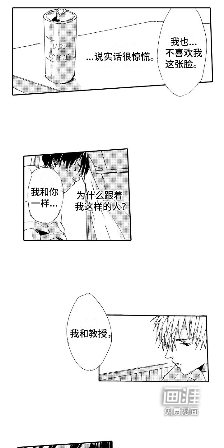 单纯的三浦第21话图