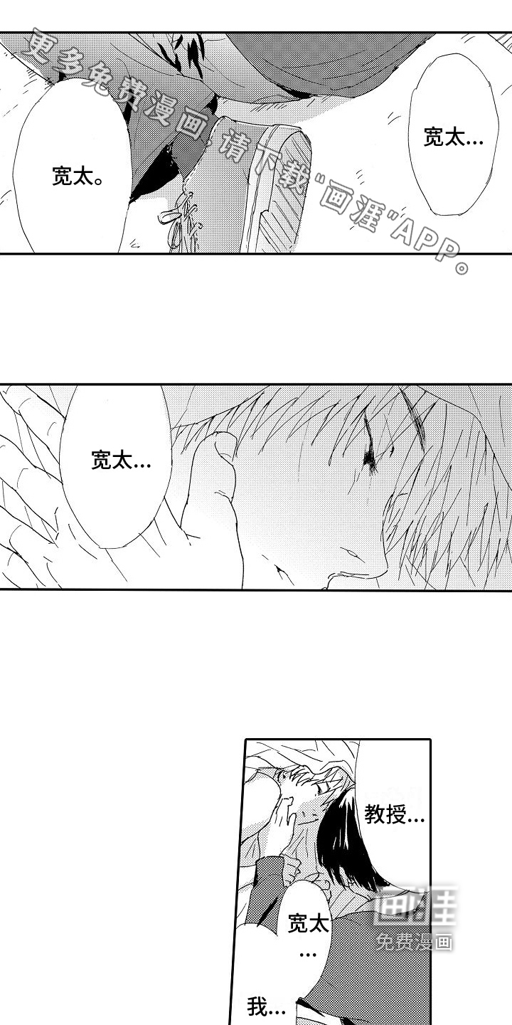 单纯的三浦第23话图