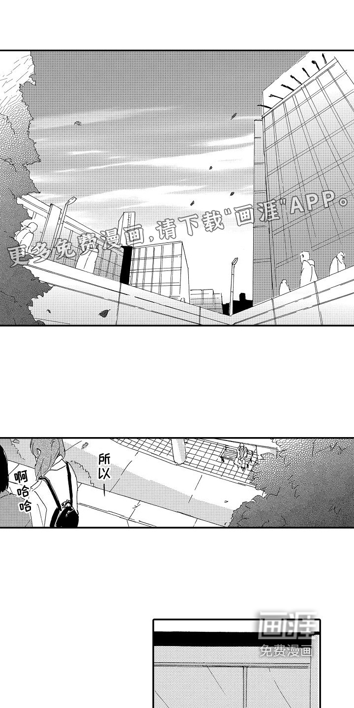 单纯的三浦第24话图