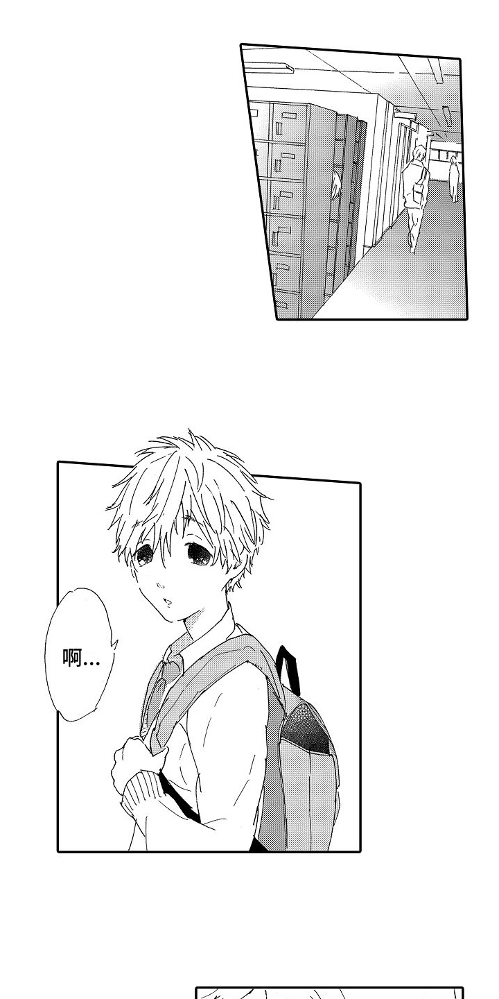 单纯的三浦第3话图