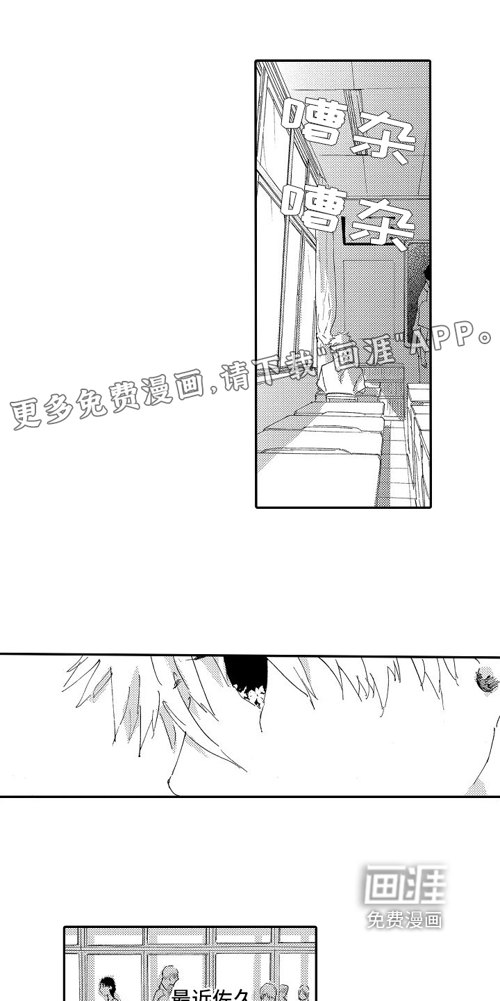 单纯的三浦第4话图