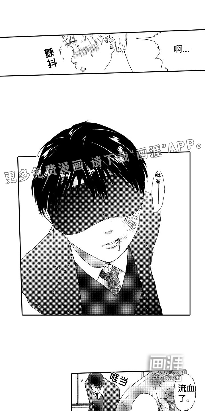 单纯的三浦第7话图