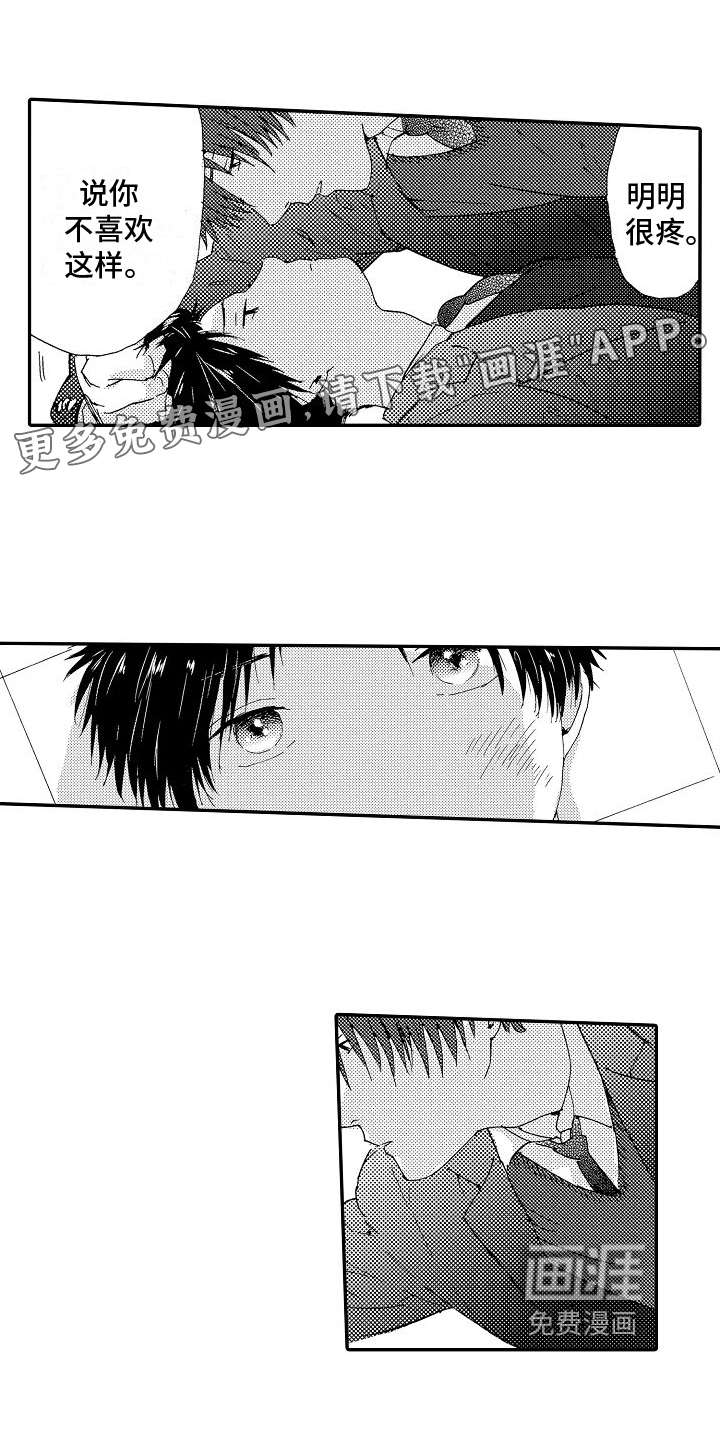 单纯的三浦第8话图