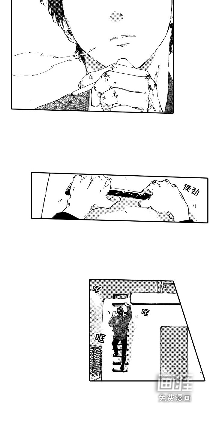 单纯的三浦第9话图