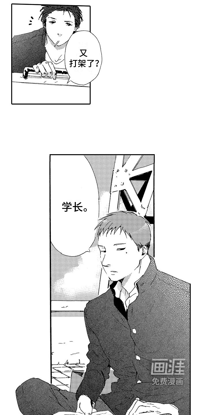 单纯的三浦第9话图