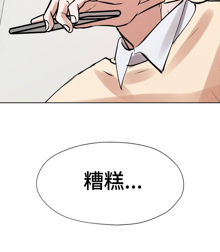 多重惩罚第10话图