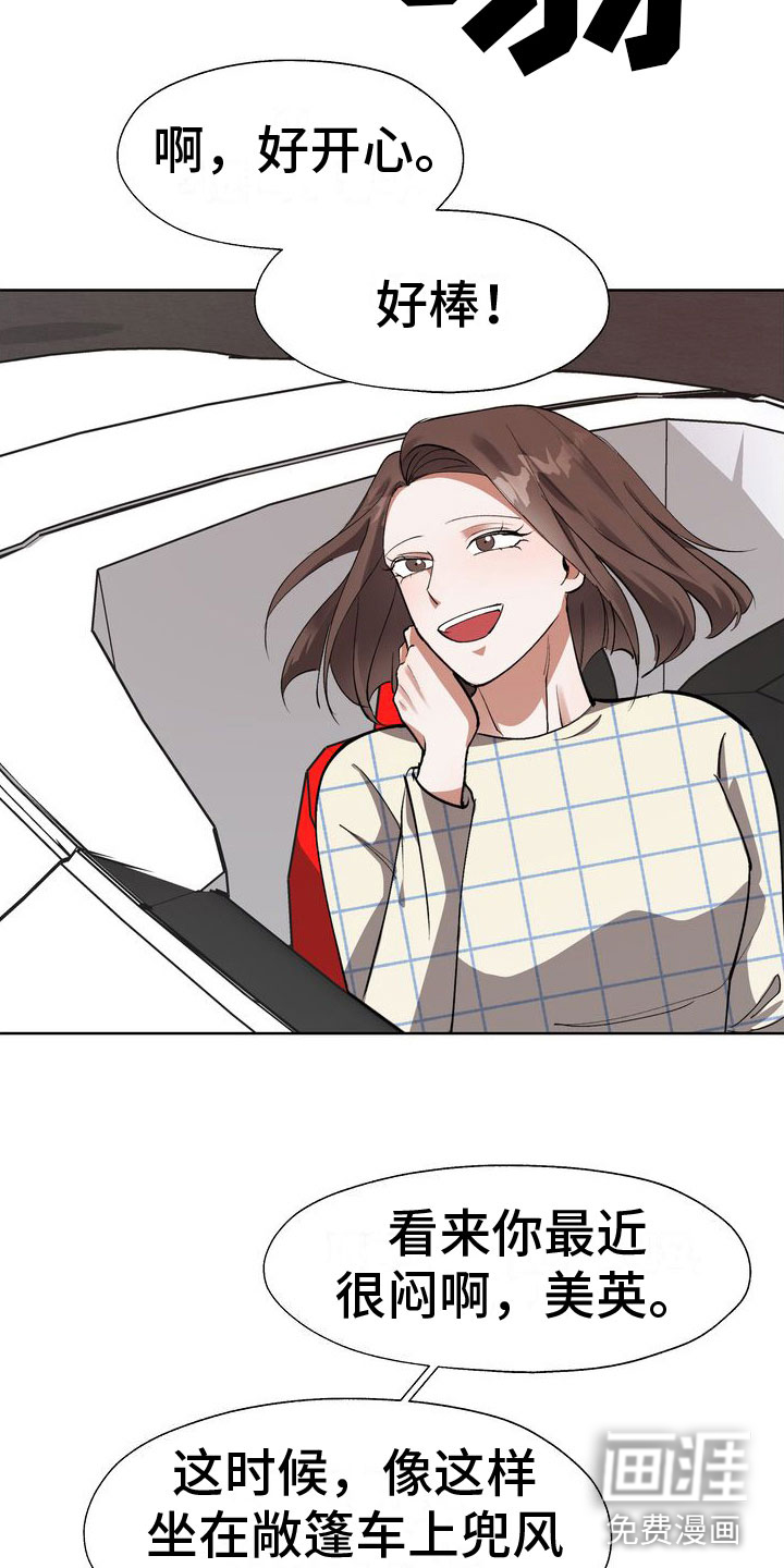 多重惩罚第12话图