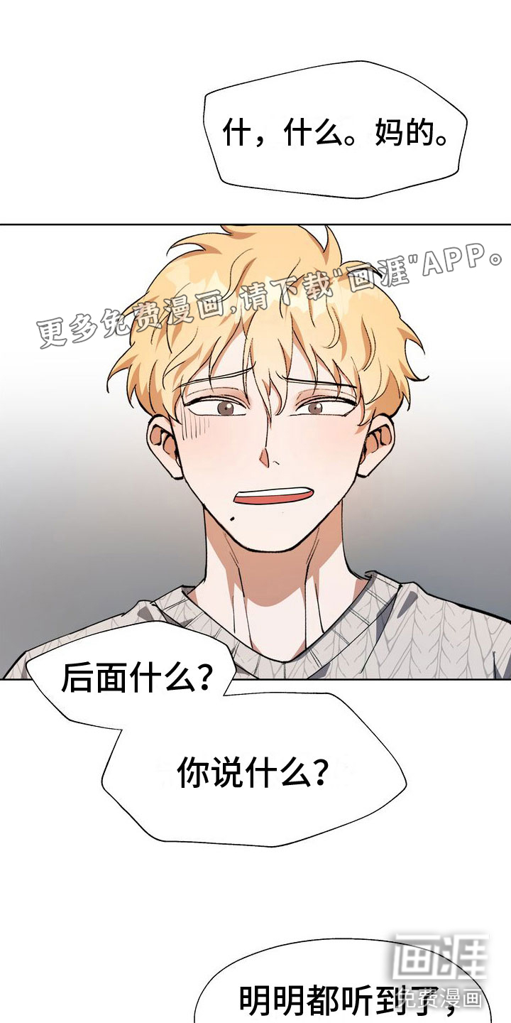 多重惩罚第13话图