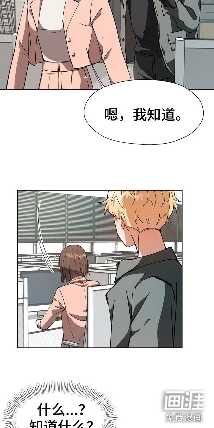 多重惩罚第14话图