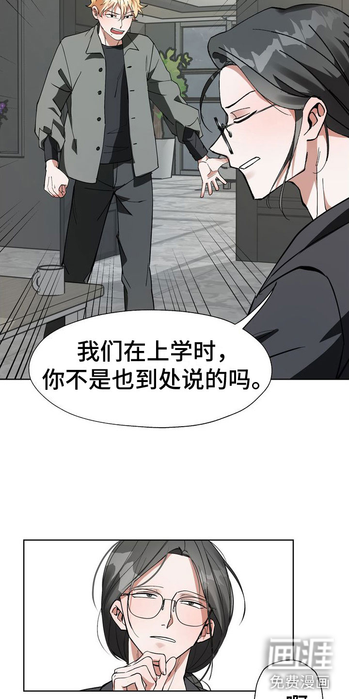 多重惩罚第14话图