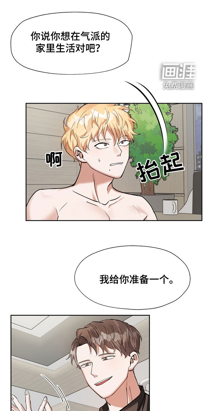 多重惩罚第18话图