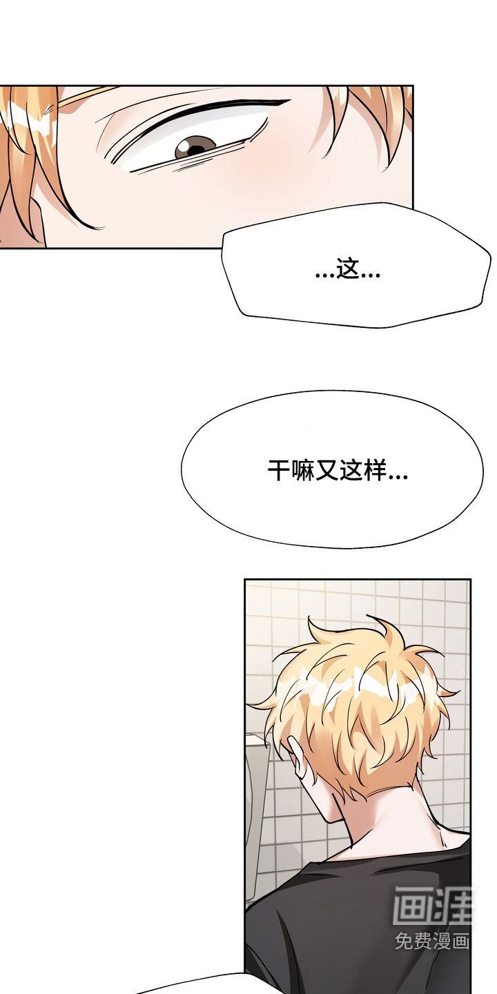 多重惩罚第19话图