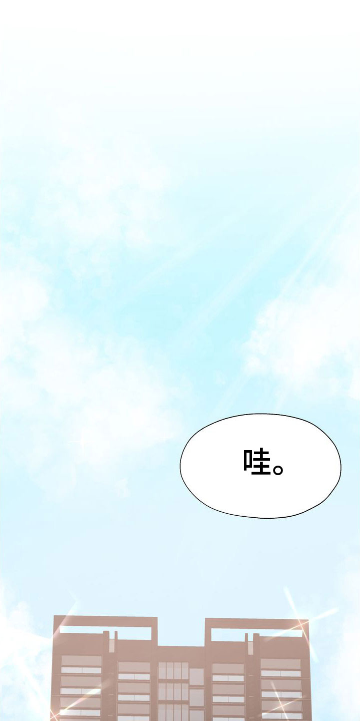 多重惩罚第2话图