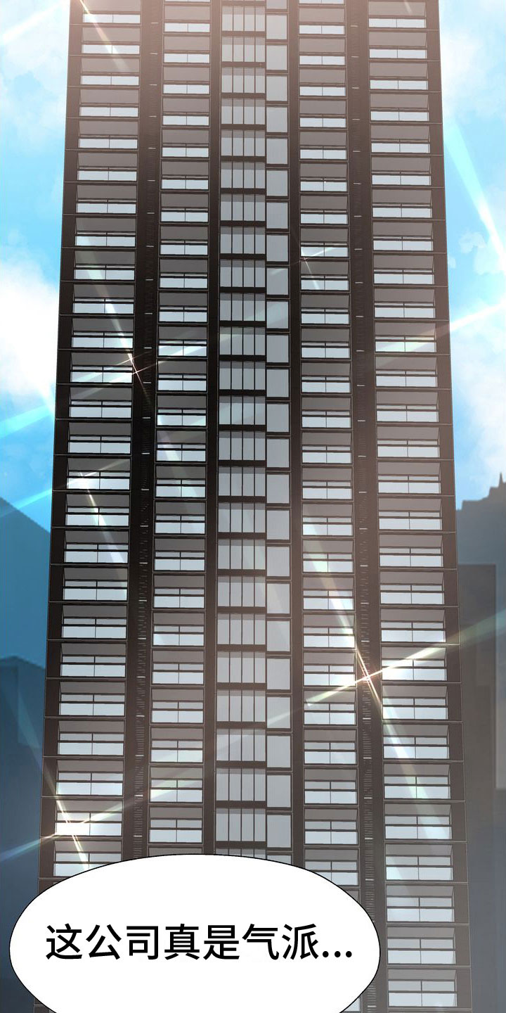 多重惩罚第2话图