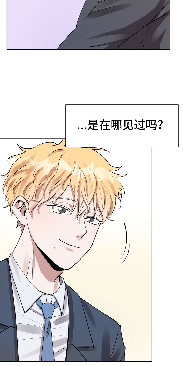 多重惩罚第2话图