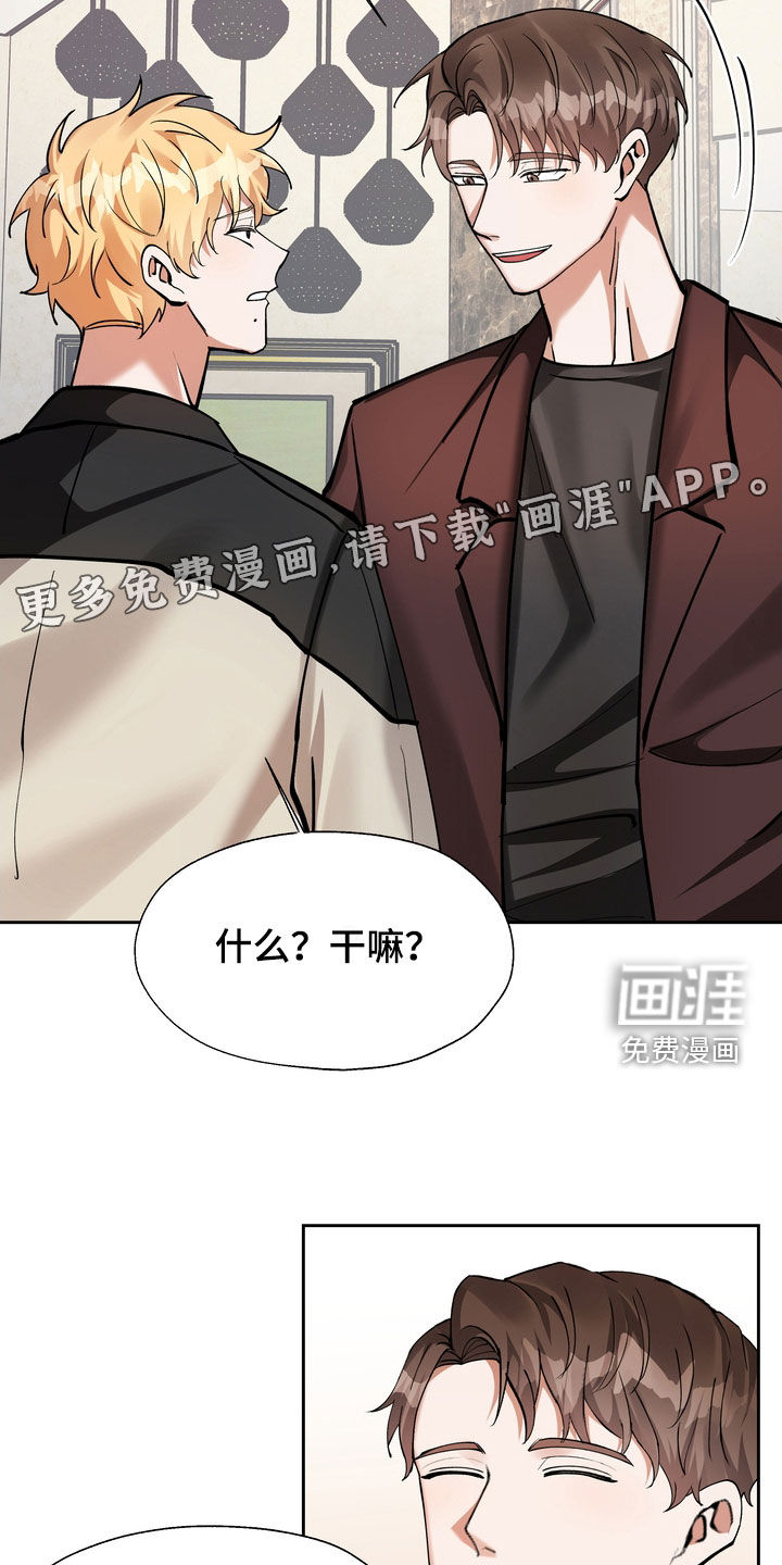 多重惩罚漫画-图6