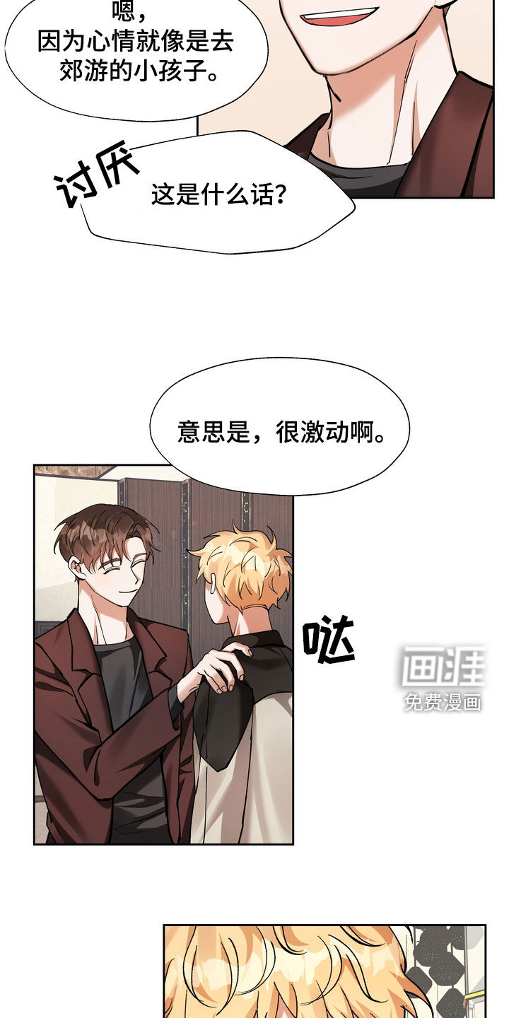 多重惩罚漫画-图7