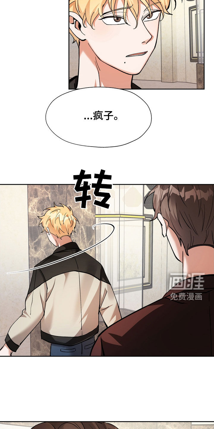 多重惩罚漫画-图8