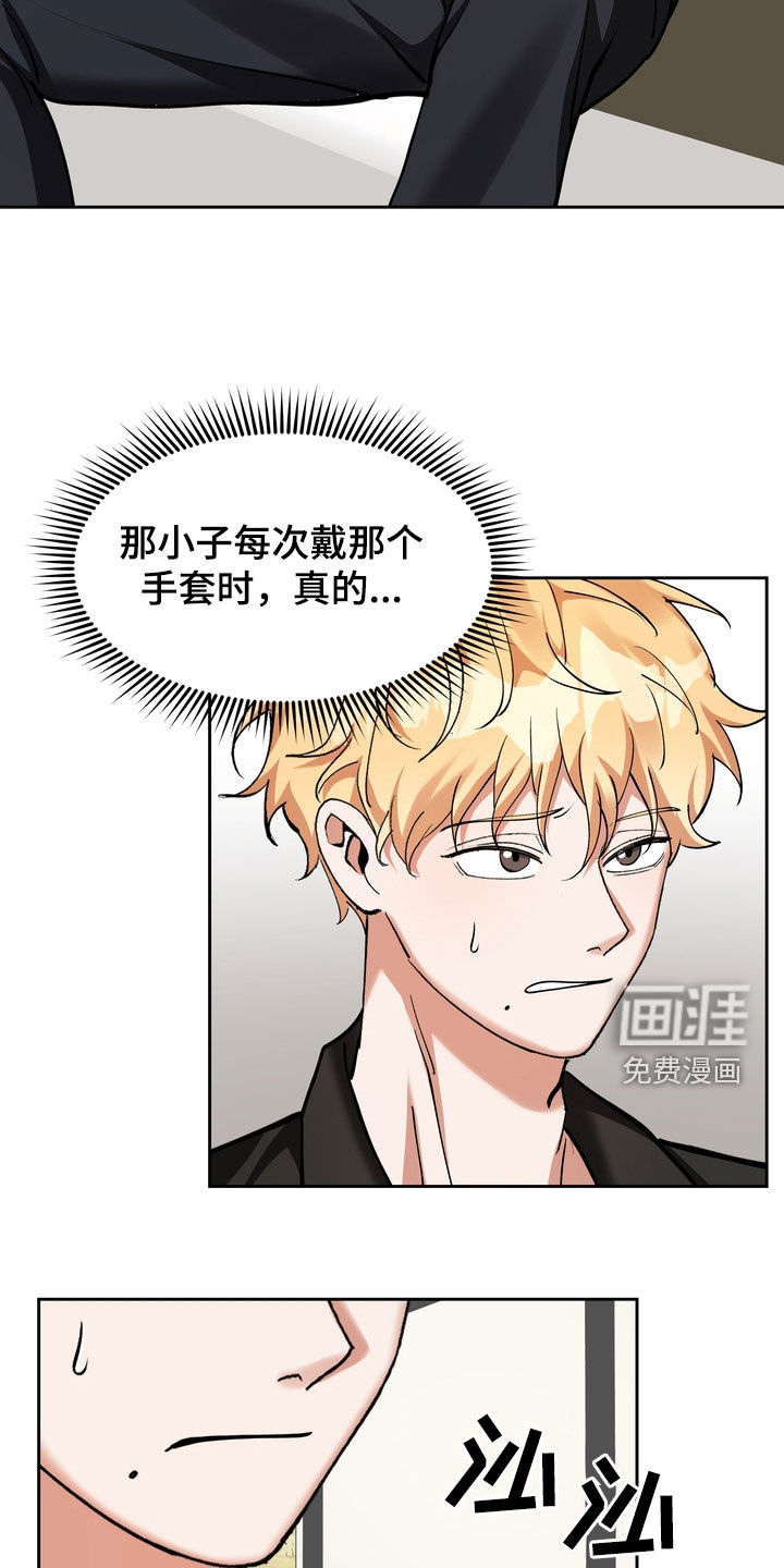 多重惩罚漫画-图11