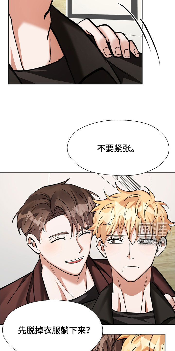 多重惩罚漫画-图12