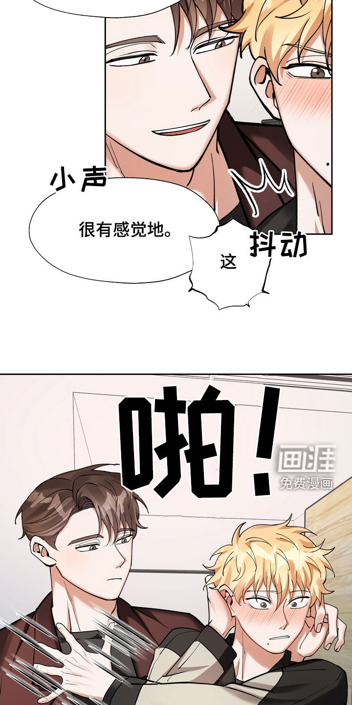 多重惩罚漫画-图13