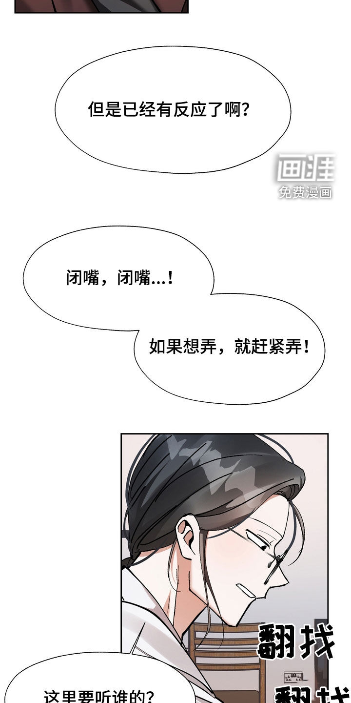 多重惩罚漫画-图6