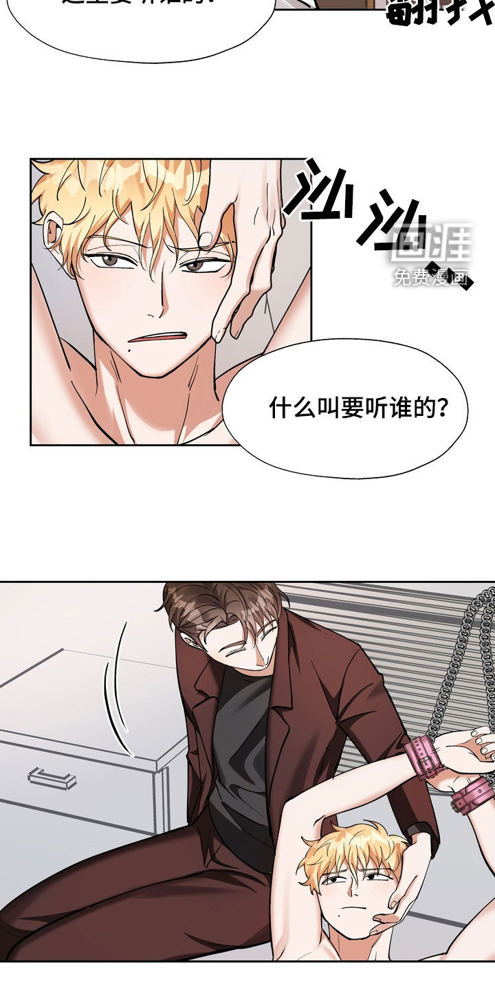 多重惩罚漫画-图7