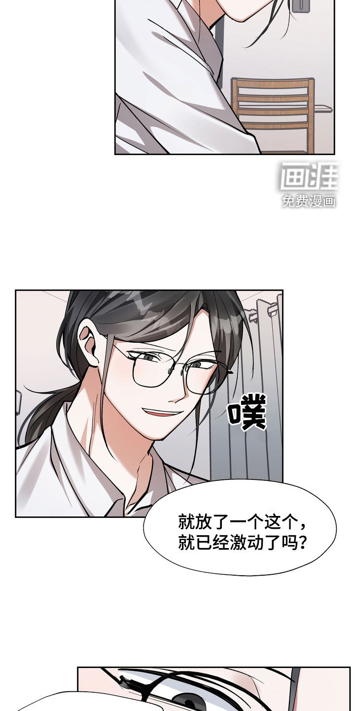 多重惩罚漫画-图9