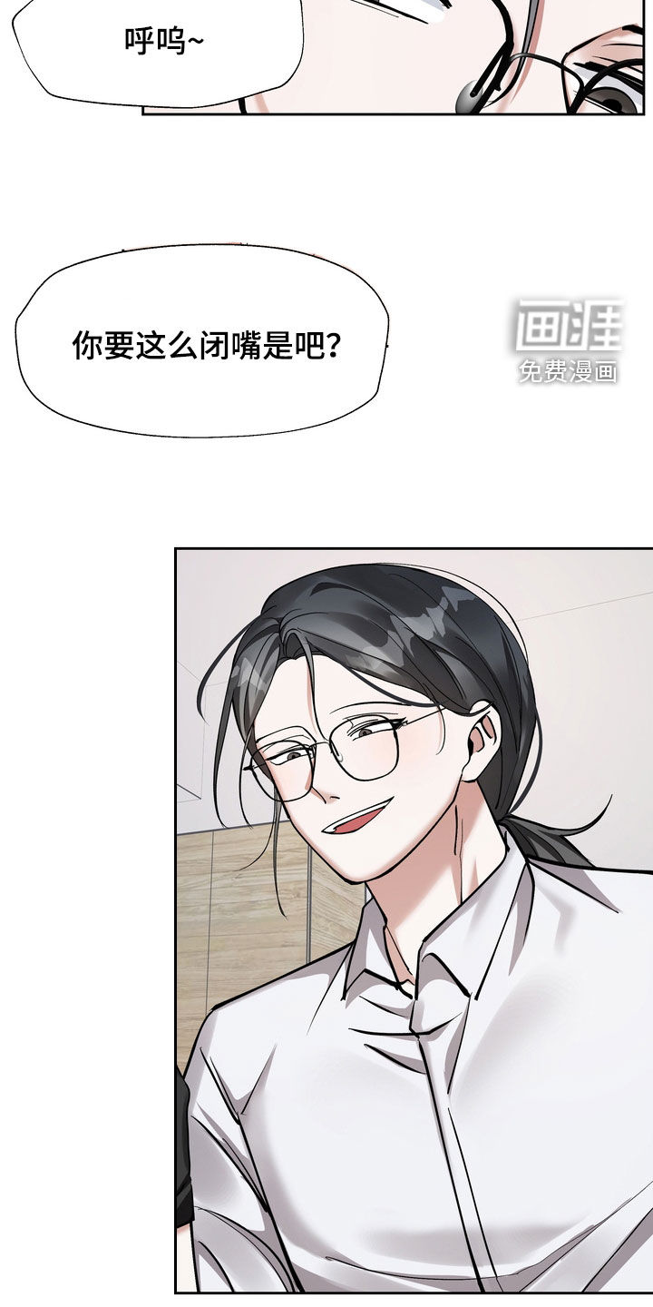 多重惩罚漫画-图10
