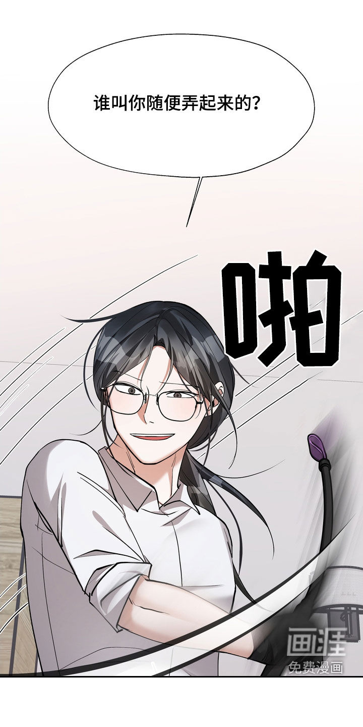 多重惩罚漫画-图12