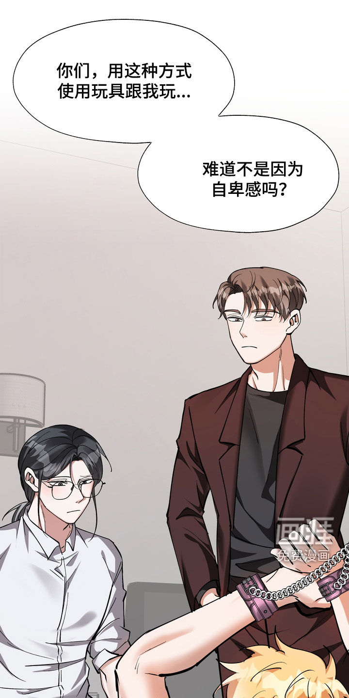 多重惩罚第23话图