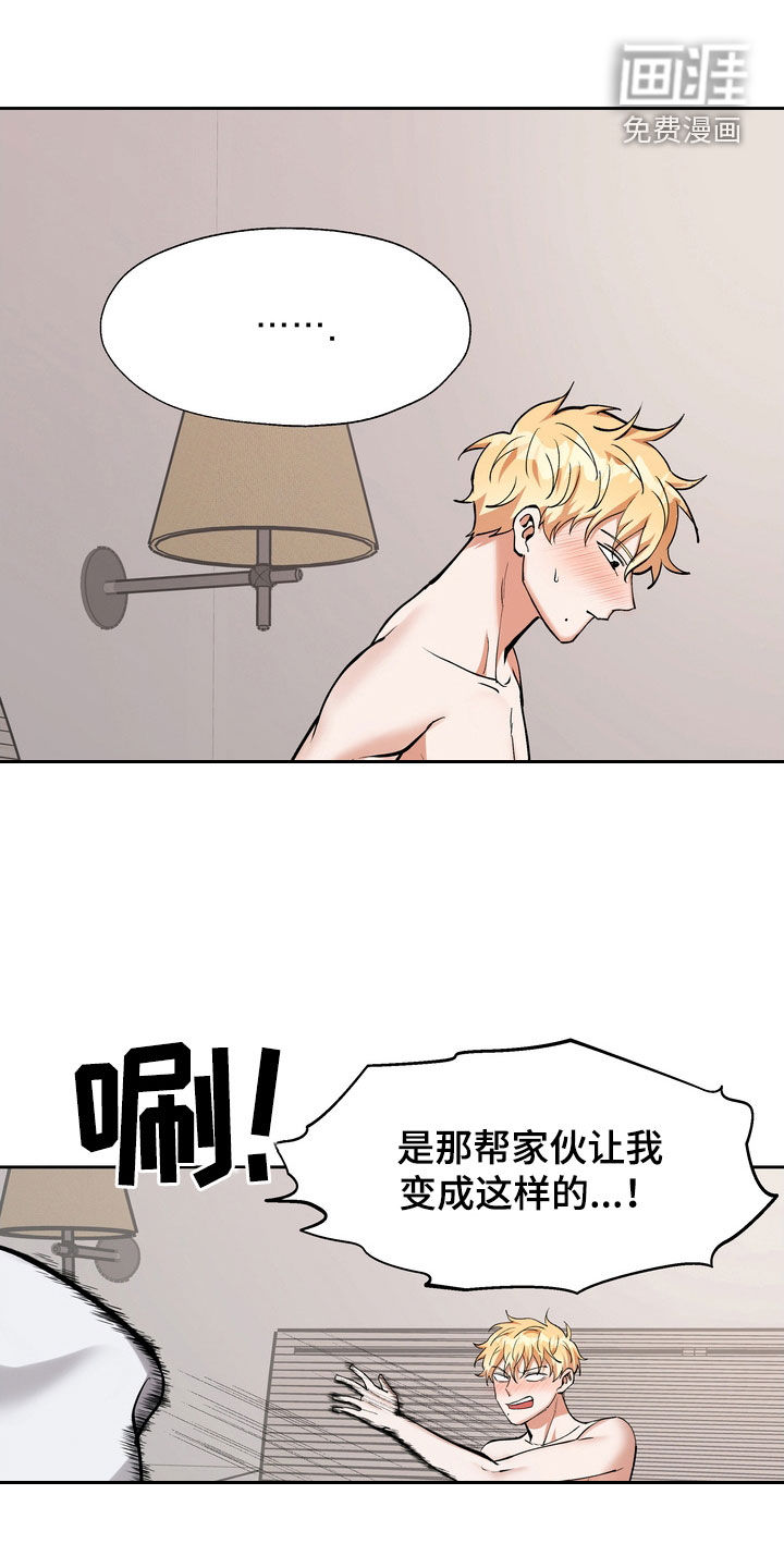 多重惩罚第24话图