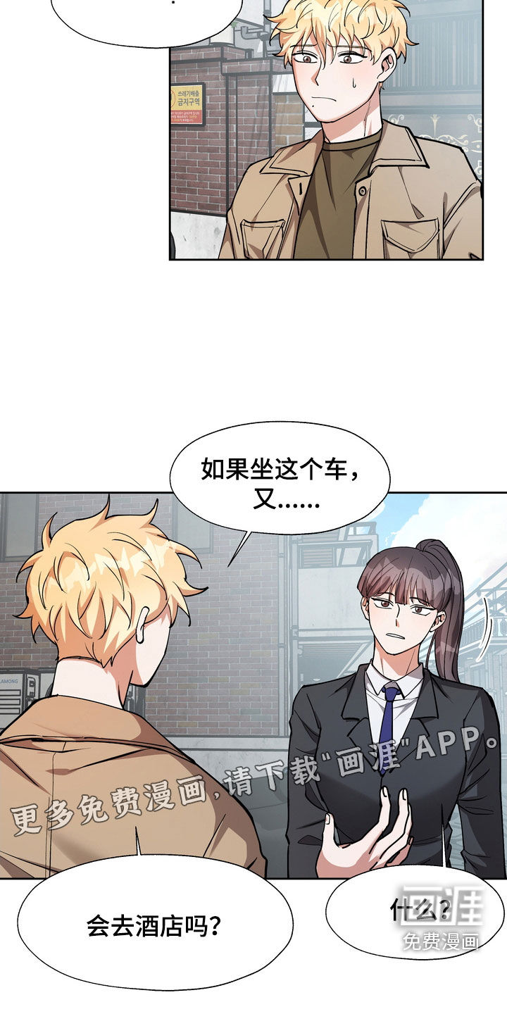 多重惩罚第25话图