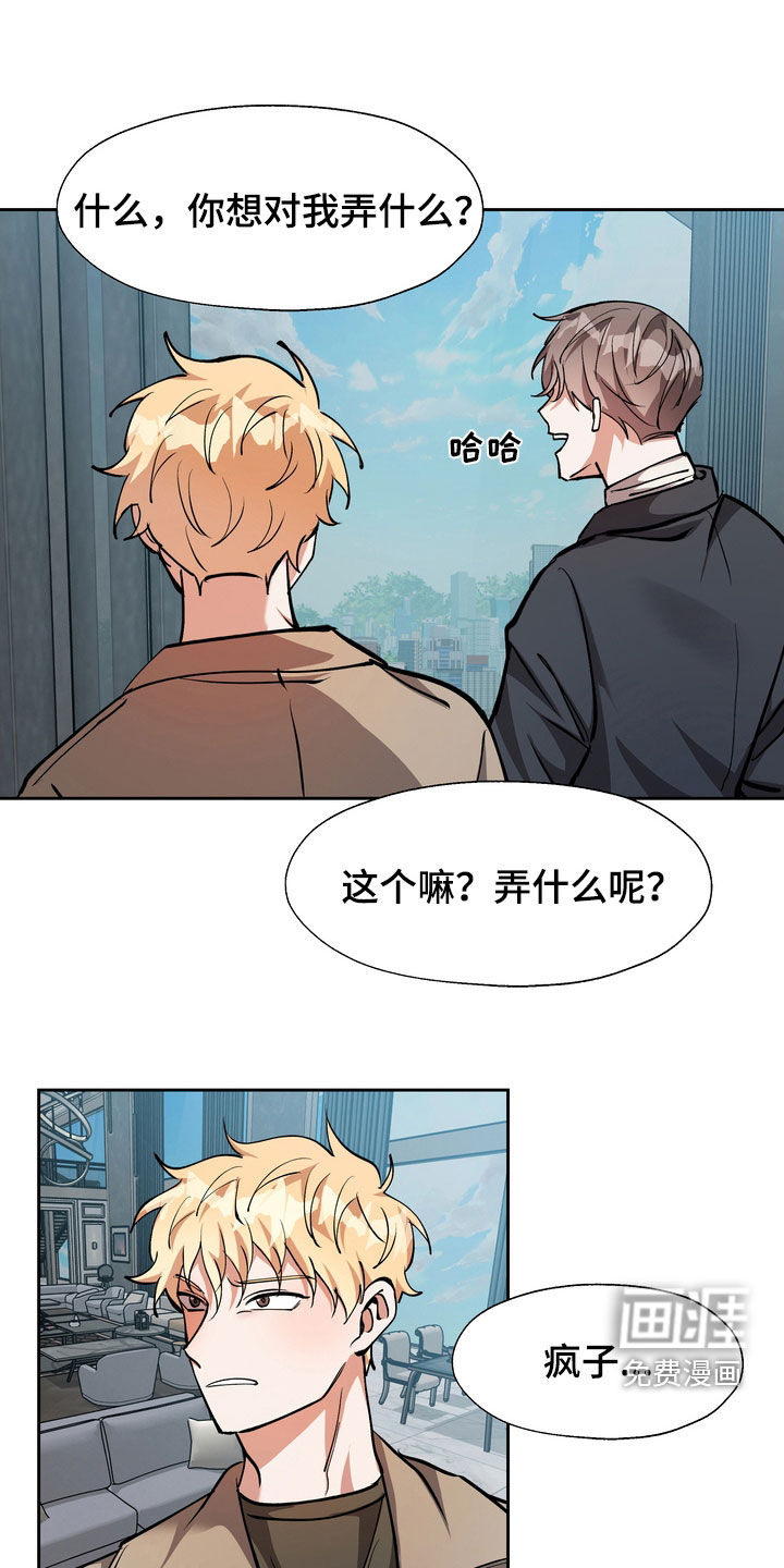 多重惩罚第26话图