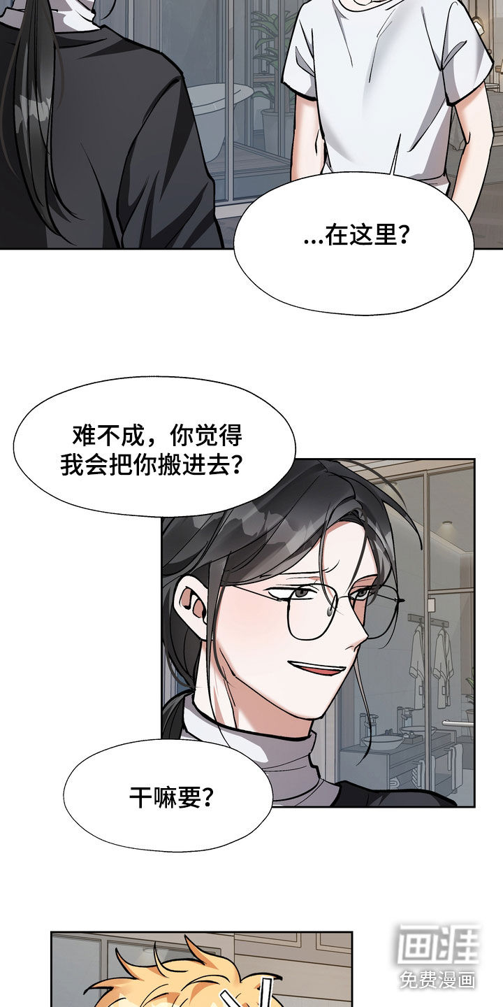 多重惩罚第27话图