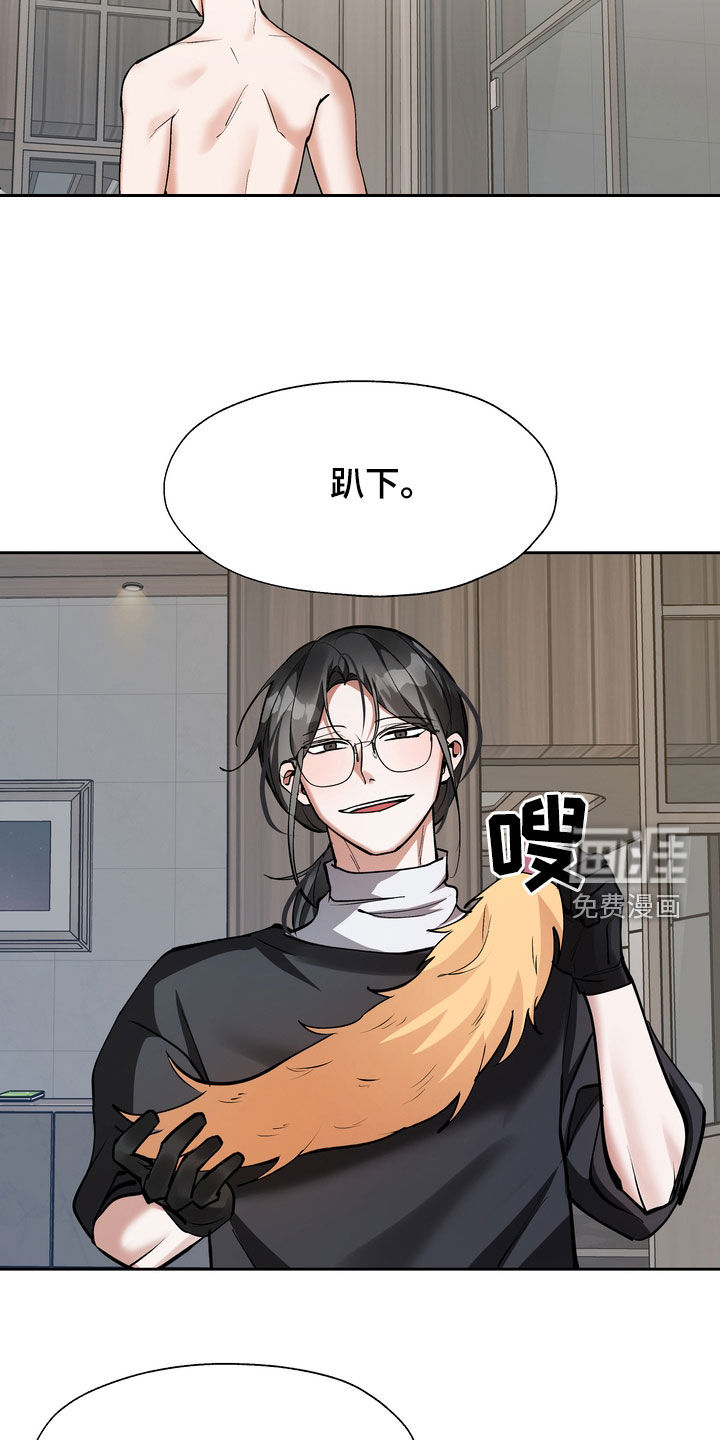 多重惩罚第28话图