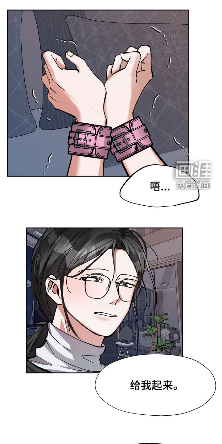 多重惩罚第29话图
