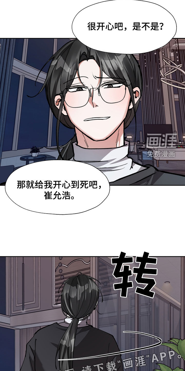 多重惩罚第29话图