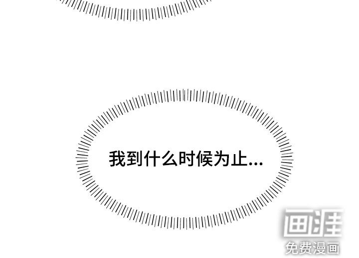 多重惩罚第29话图