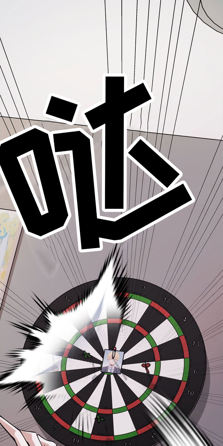 多重惩罚第3话图