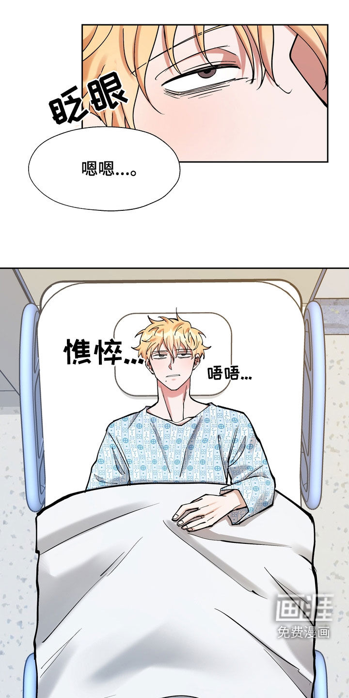 多重惩罚第30话图